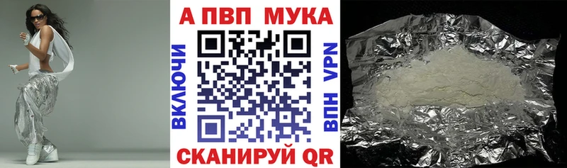 Alpha PVP кристаллы  наркота  Шелехов 