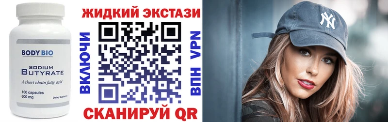Бутират бутик  Шелехов 