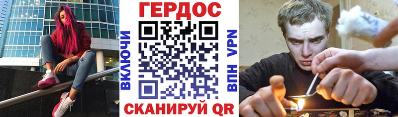 ГЕРОИН афганец Шелехов