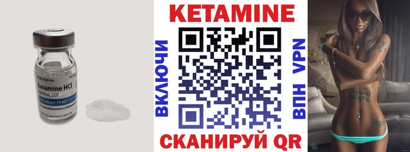 КЕТАМИН VHQ блэк спрут маркетплейс маркетплейс состав купить наркоту Шелехов